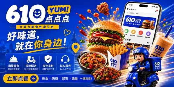 万能跑腿